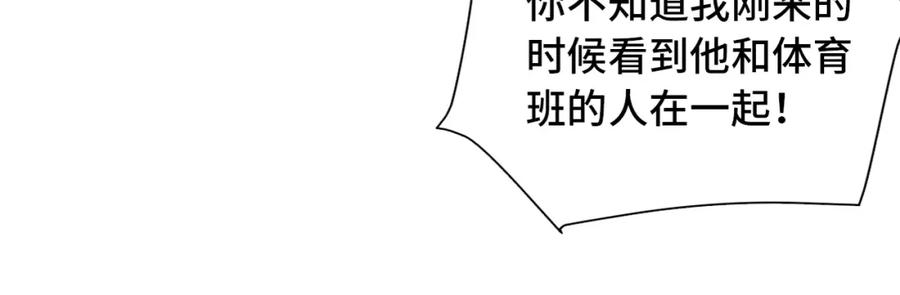 《Last Winter》第3话 你敢动他？！ 第36页