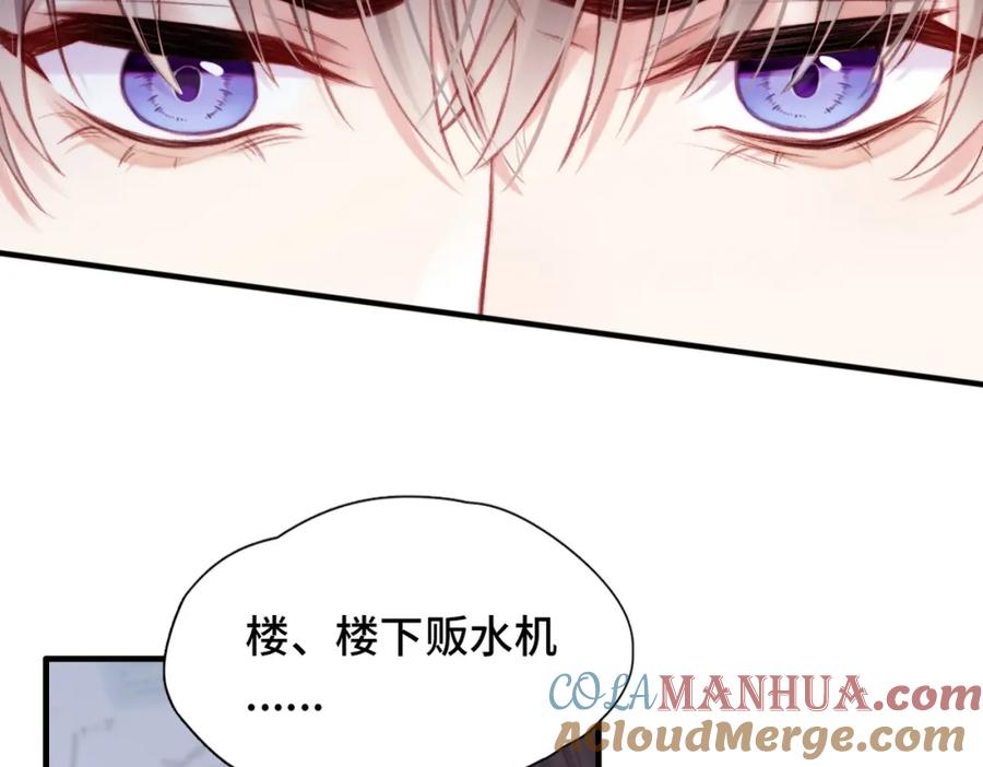 《Last Winter》第3话 你敢动他？！ 第41页