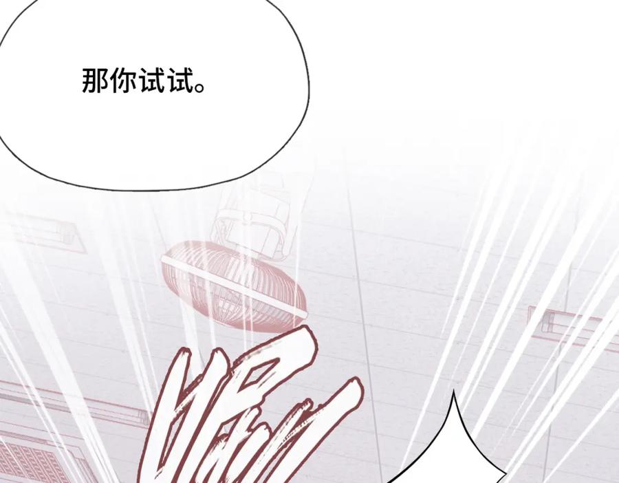 《Last Winter》第3话 你敢动他？！ 第6页