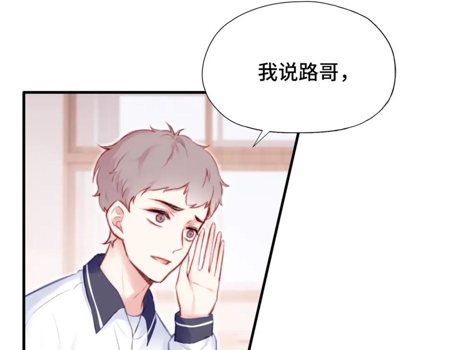 《Last Winter》第3话 你敢动他？！ 第31页