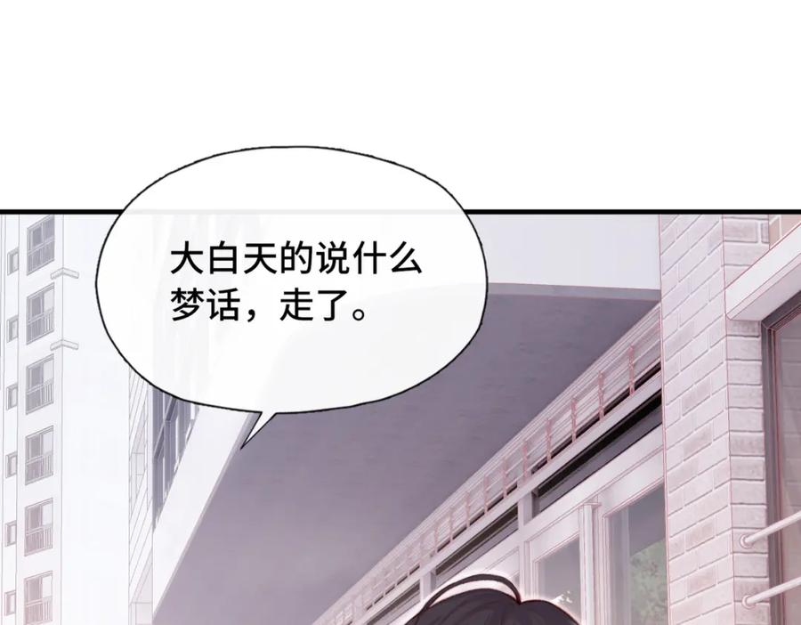 《Last Winter》第3话 你敢动他？！ 第108页