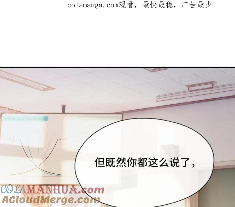 《Last Winter》第3话 你敢动他？！ 第1页