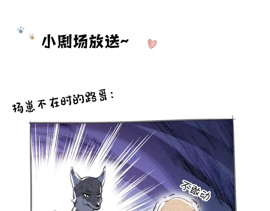 《Last Winter》人物档案 第10页