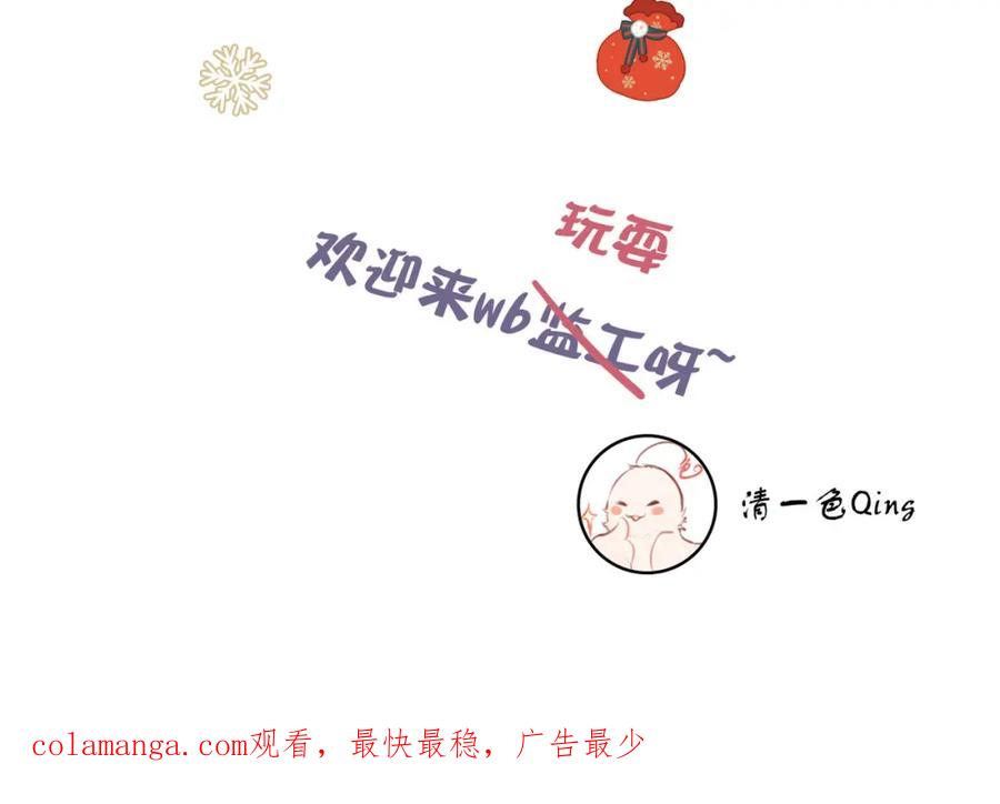 《Last Winter》人物档案 第16页