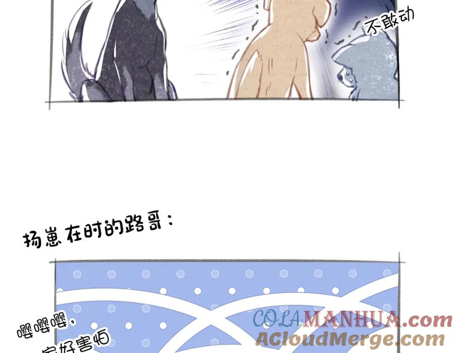 《Last Winter》人物档案 第11页