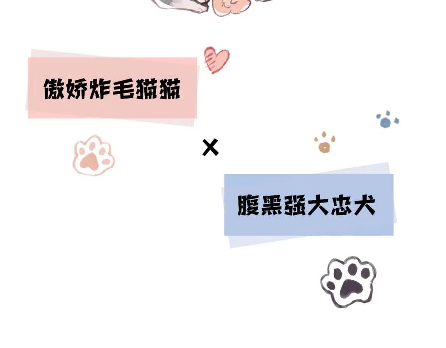 《Last Winter》人物档案 第8页
