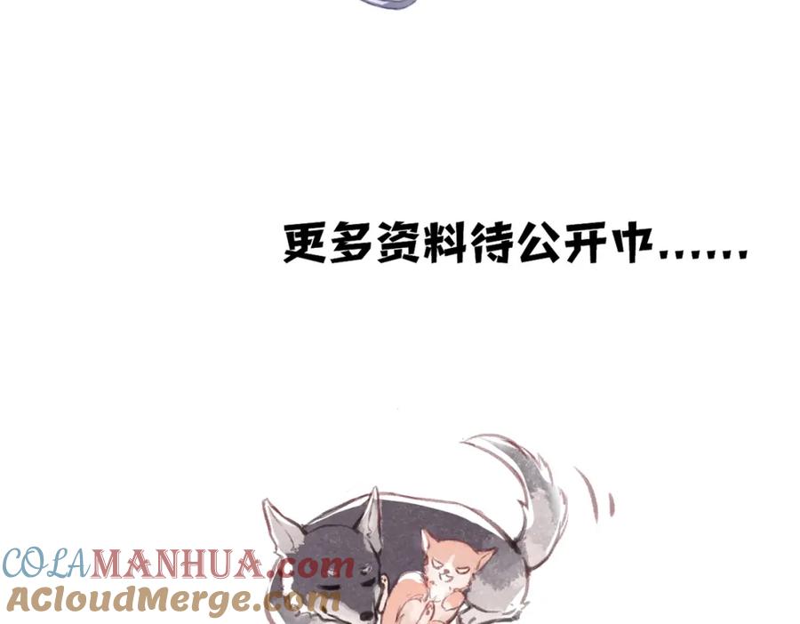 《Last Winter》人物档案 第7页