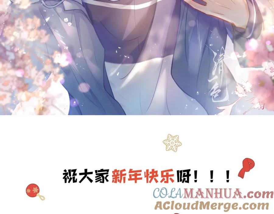 《Last Winter》人物档案 第15页