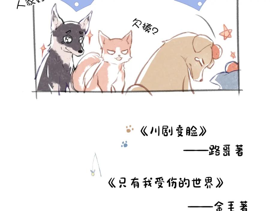 《Last Winter》人物档案 第12页