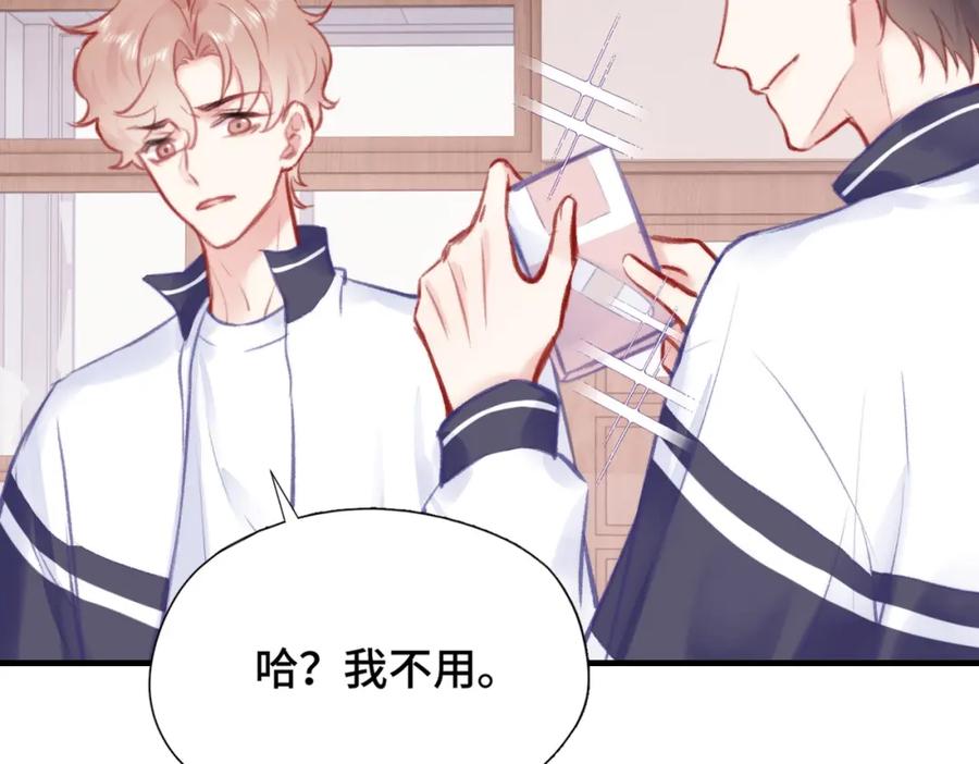 《Last Winter》第4话 挨揍警告 第62页