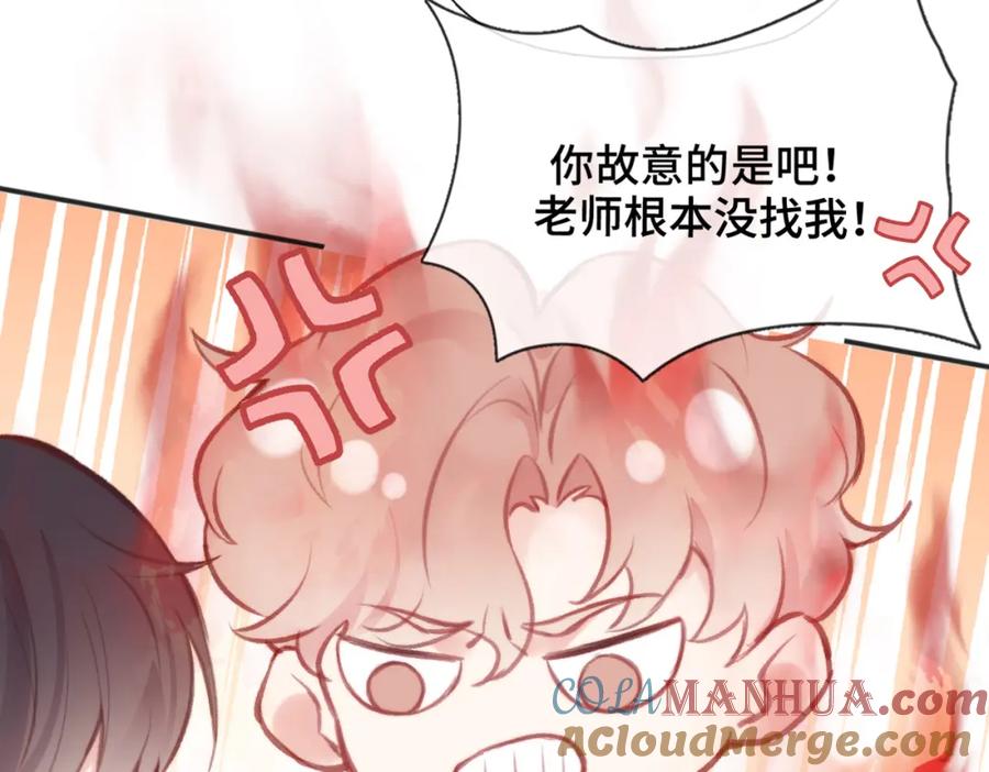 《Last Winter》第4话 挨揍警告 第53页