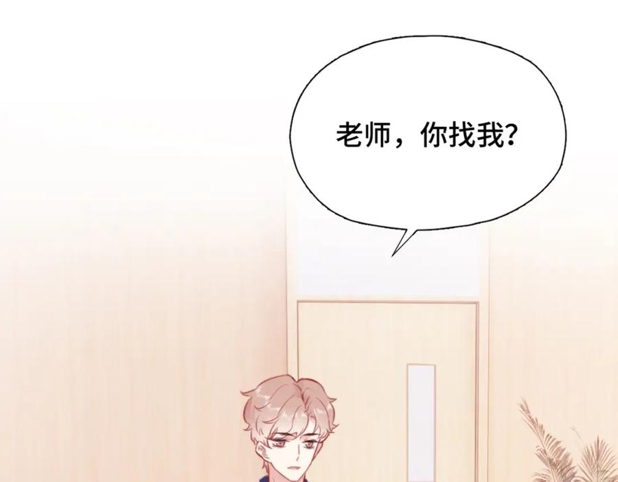 《Last Winter》第4话 挨揍警告 第20页