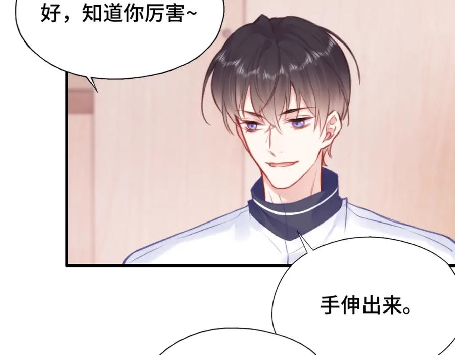 《Last Winter》第4话 挨揍警告 第60页