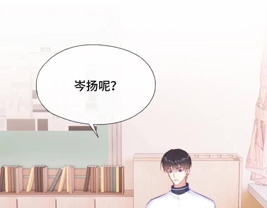 《Last Winter》第4话 挨揍警告 第7页