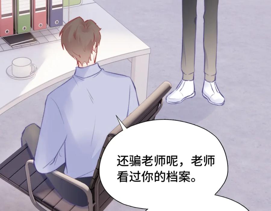 《Last Winter》第4话 挨揍警告 第35页