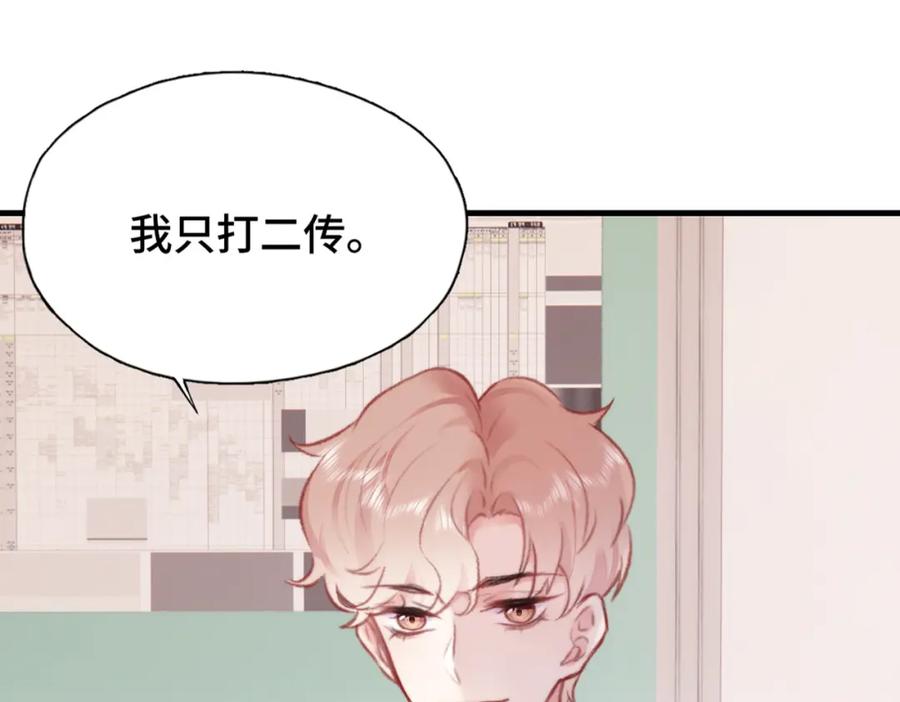 《Last Winter》第4话 挨揍警告 第75页