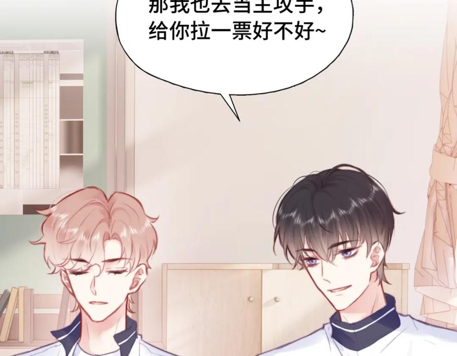 《Last Winter》第4话 挨揍警告 第91页