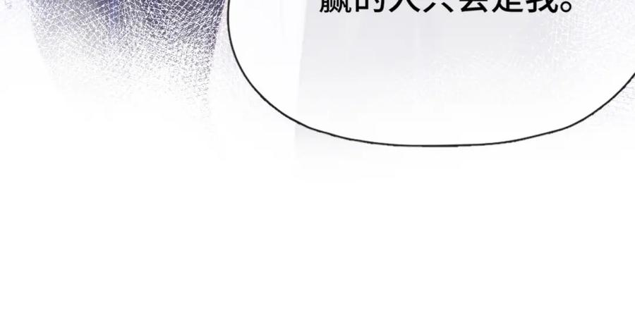 《Last Winter》第4话 挨揍警告 第96页