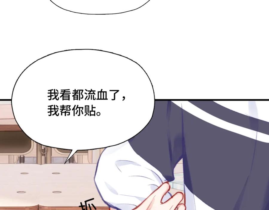 《Last Winter》第4话 挨揍警告 第63页
