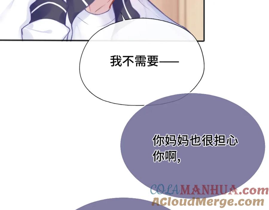 《Last Winter》第4话 挨揍警告 第41页
