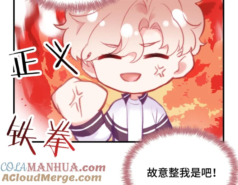 《Last Winter》第4话 挨揍警告 第25页