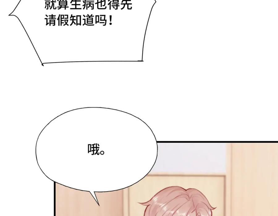 《Last Winter》第4话 挨揍警告 第30页
