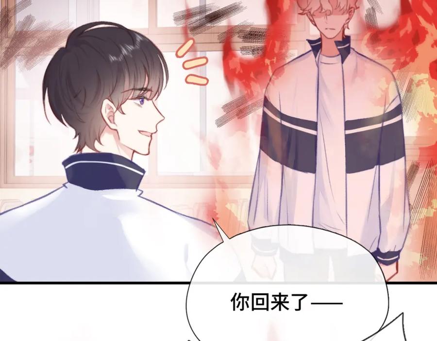 《Last Winter》第4话 挨揍警告 第52页