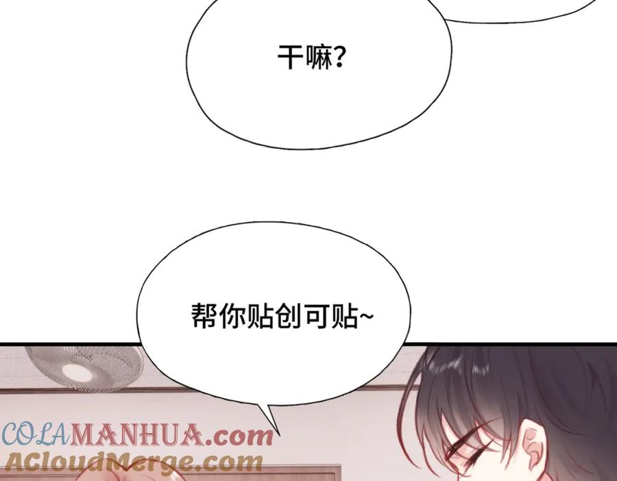《Last Winter》第4话 挨揍警告 第61页
