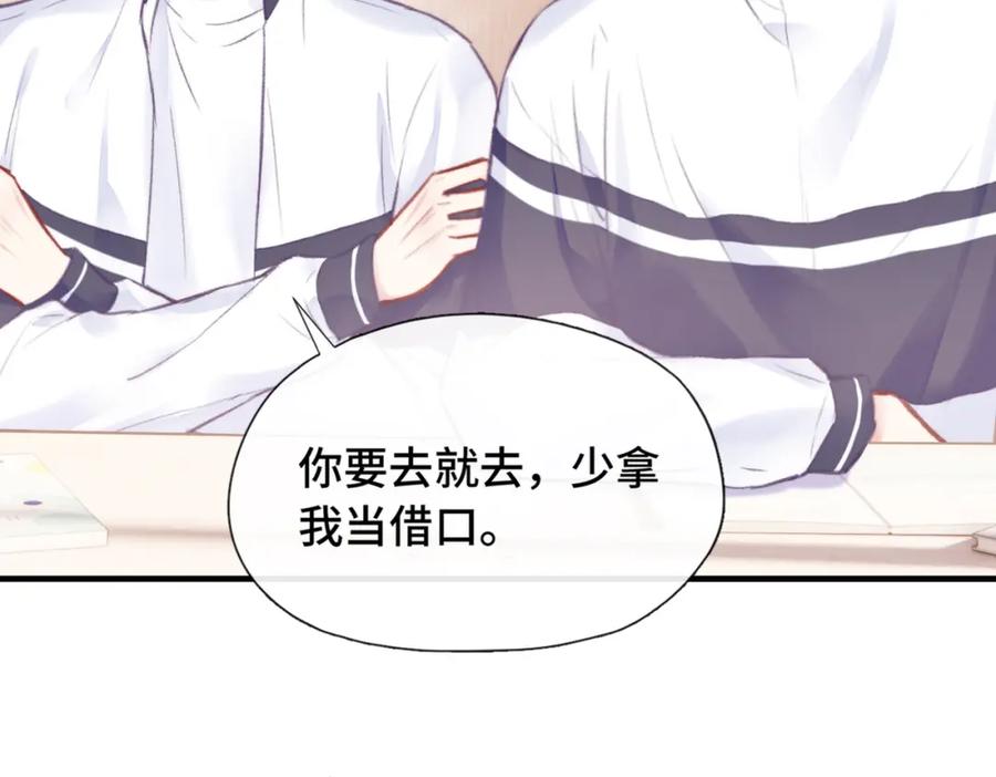《Last Winter》第4话 挨揍警告 第92页
