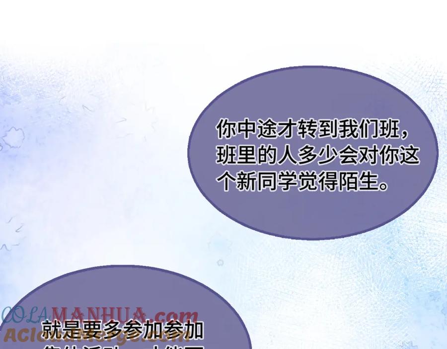 《Last Winter》第4话 挨揍警告 第37页