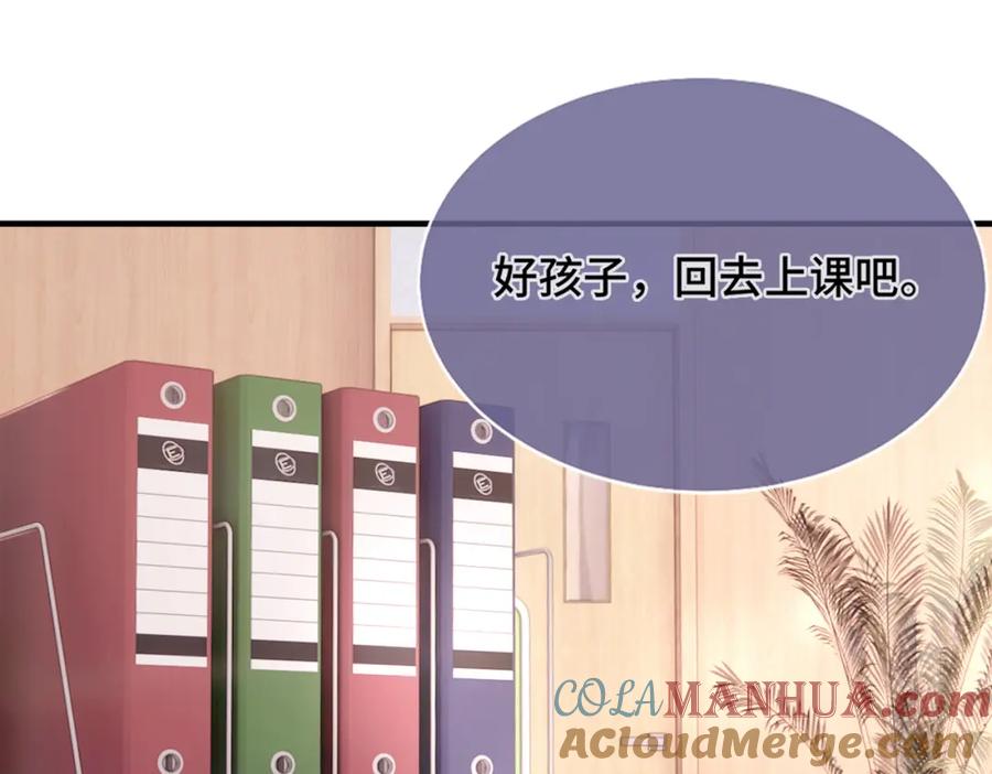 《Last Winter》第4话 挨揍警告 第45页