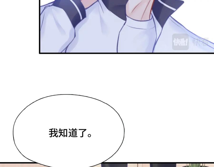 《Last Winter》第4话 挨揍警告 第43页