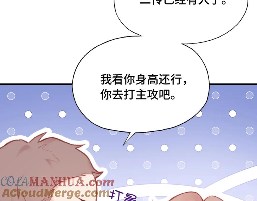 《Last Winter》第4话 挨揍警告 第73页