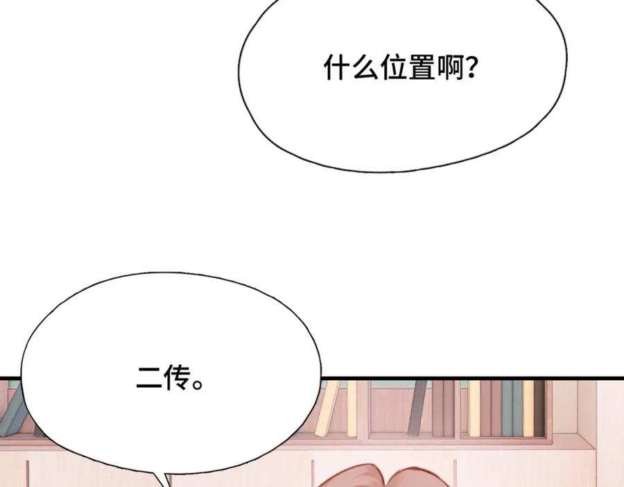 《Last Winter》第4话 挨揍警告 第71页