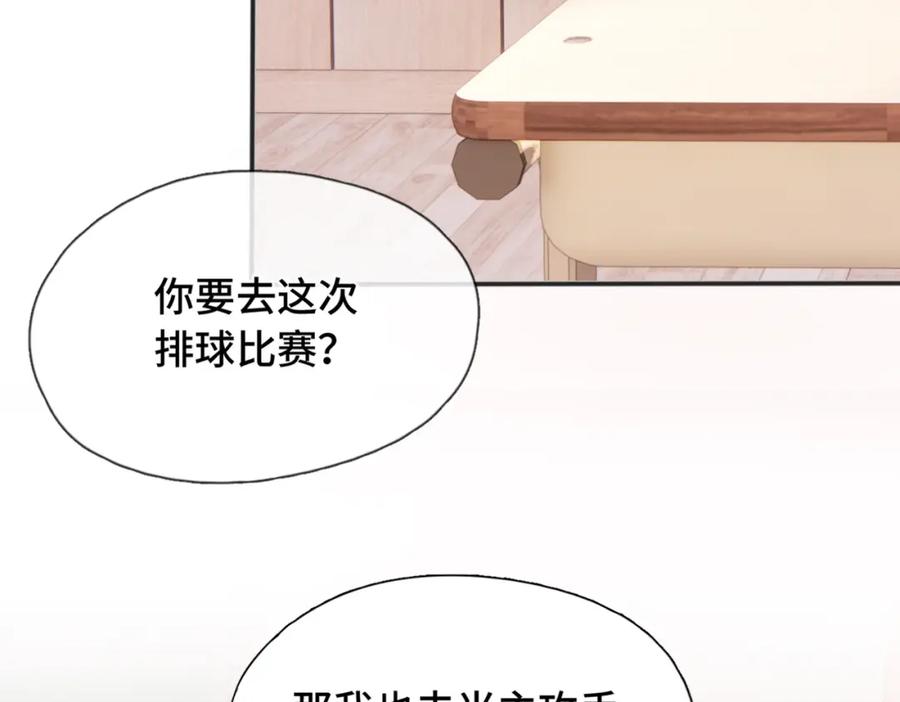 《Last Winter》第4话 挨揍警告 第90页