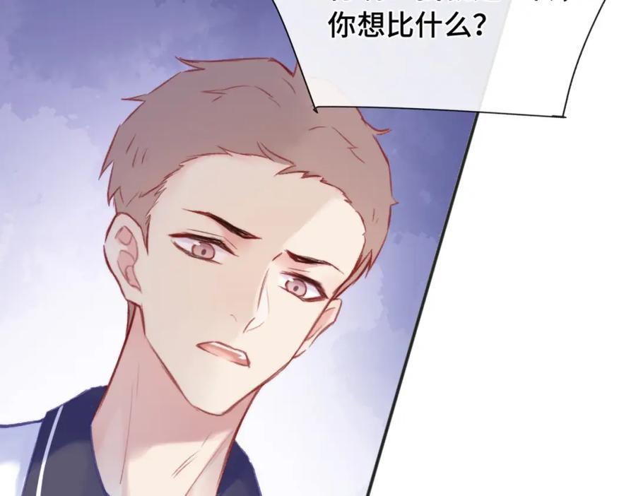 《Last Winter》第4话 挨揍警告 第83页