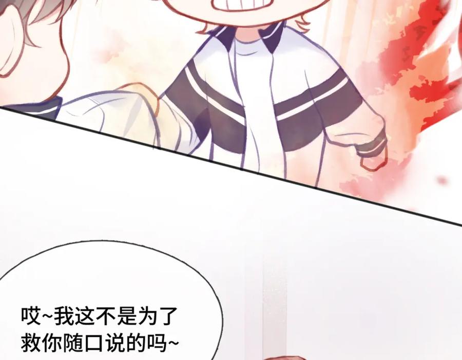 《Last Winter》第4话 挨揍警告 第54页