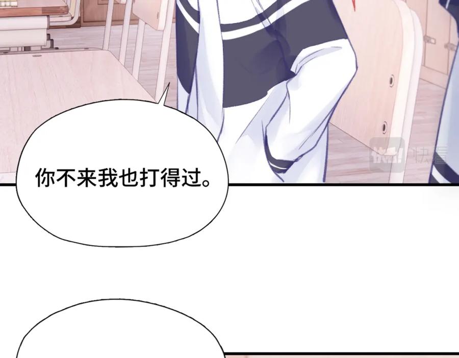 《Last Winter》第4话 挨揍警告 第59页