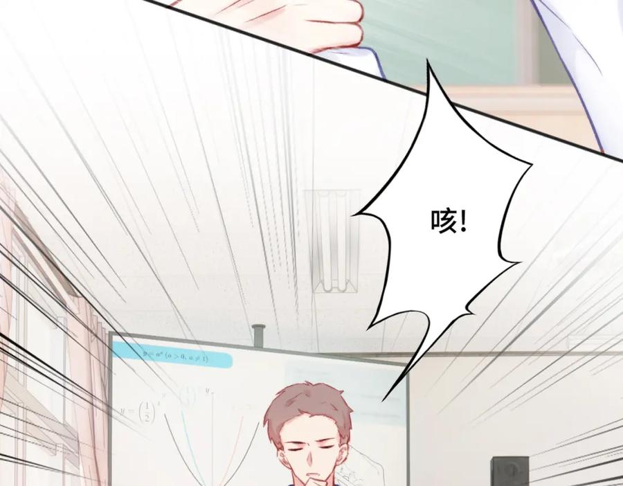 《Last Winter》第4话 挨揍警告 第66页