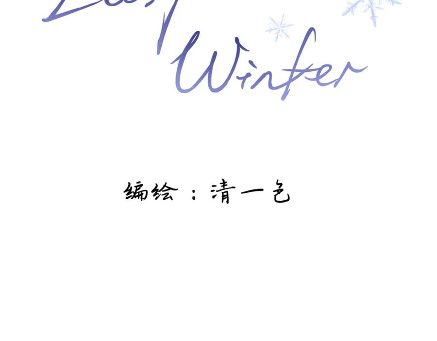 《Last Winter》第4话 挨揍警告 第14页