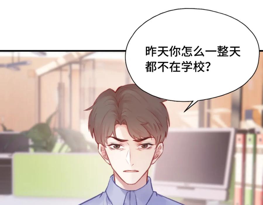 《Last Winter》第4话 挨揍警告 第28页