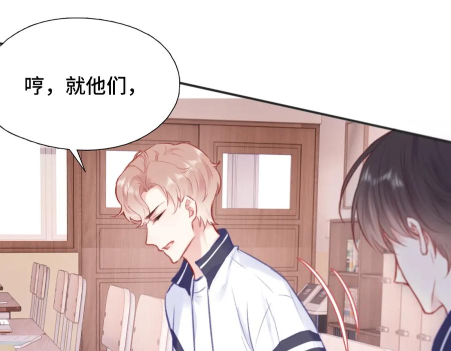 《Last Winter》第4话 挨揍警告 第58页