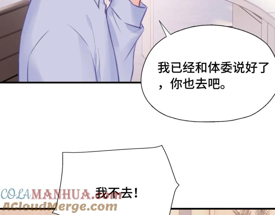 《Last Winter》第4话 挨揍警告 第33页