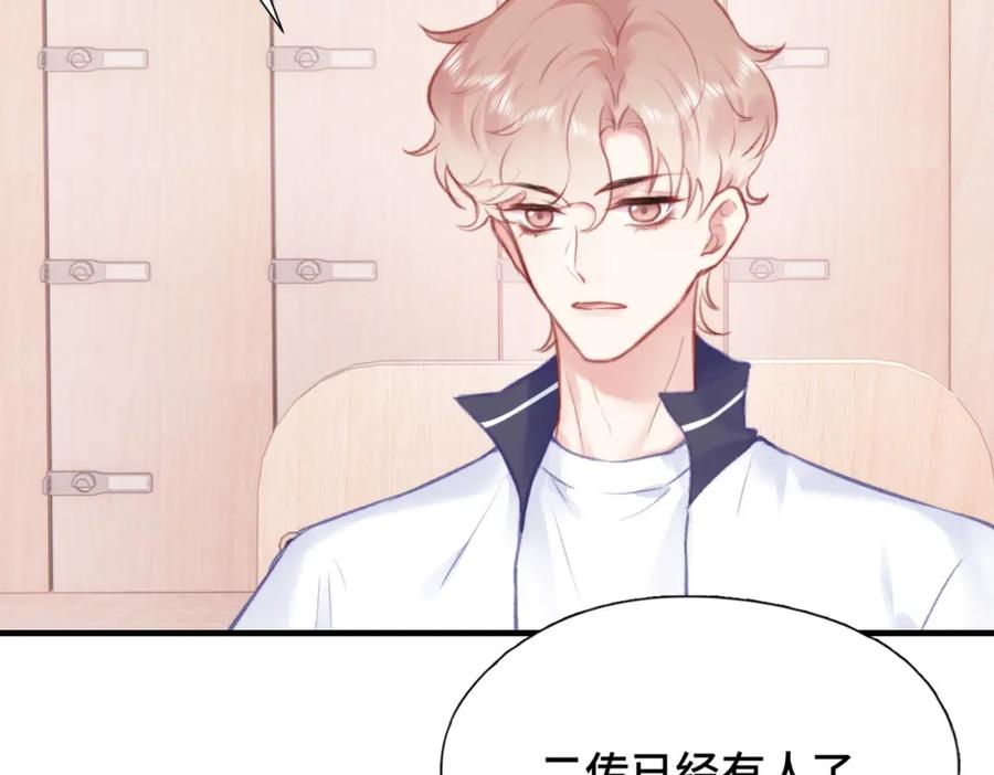 《Last Winter》第4话 挨揍警告 第72页