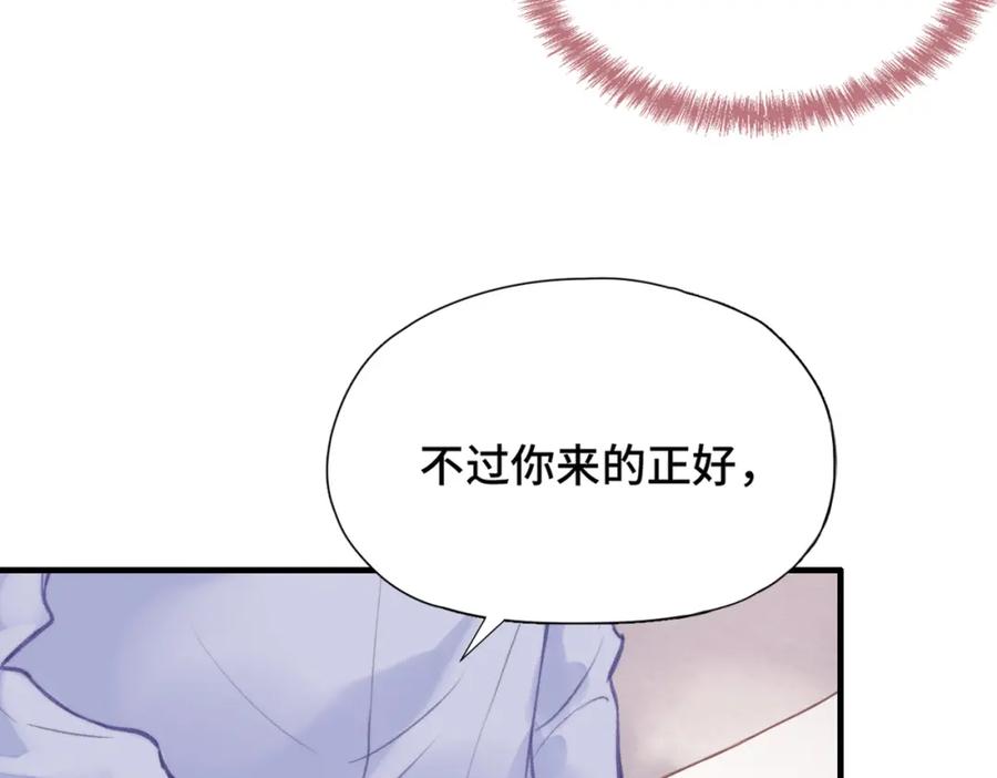 《Last Winter》第4话 挨揍警告 第26页