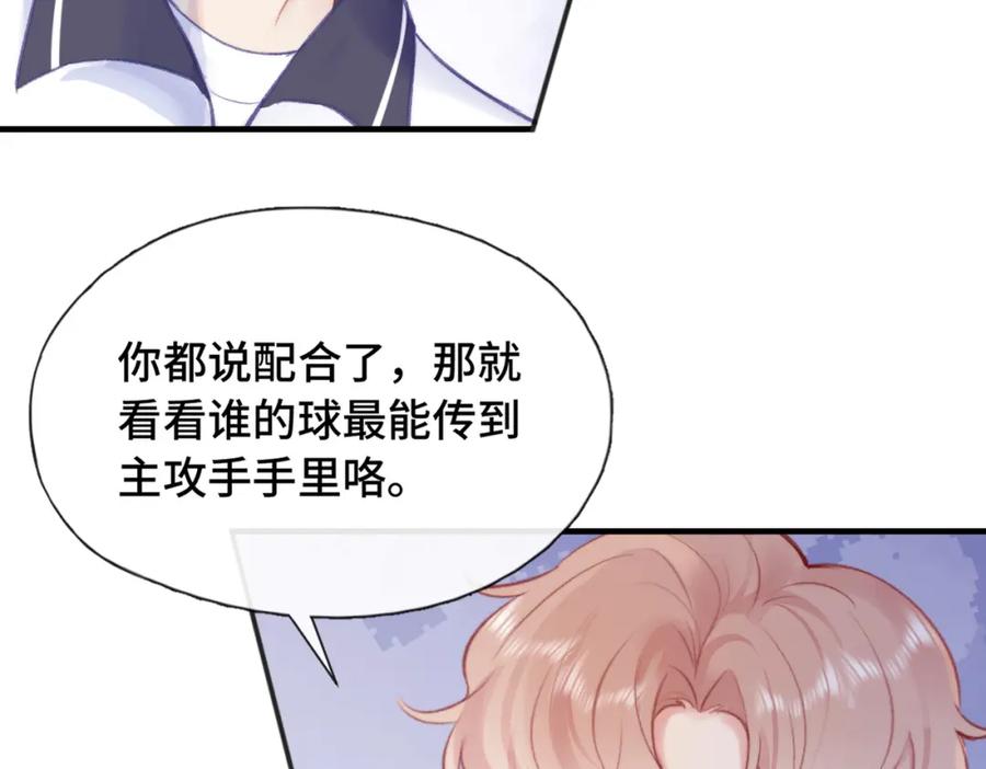 《Last Winter》第4话 挨揍警告 第84页