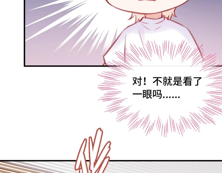 《Last Winter》第5话 心动预警？ 第103页