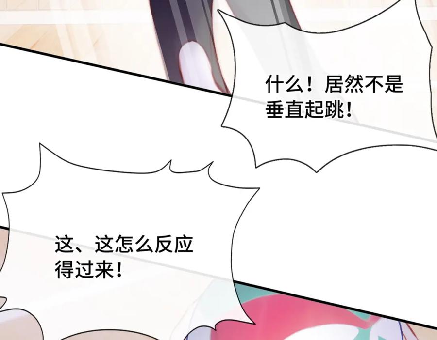 《Last Winter》第5话 心动预警？ 第32页