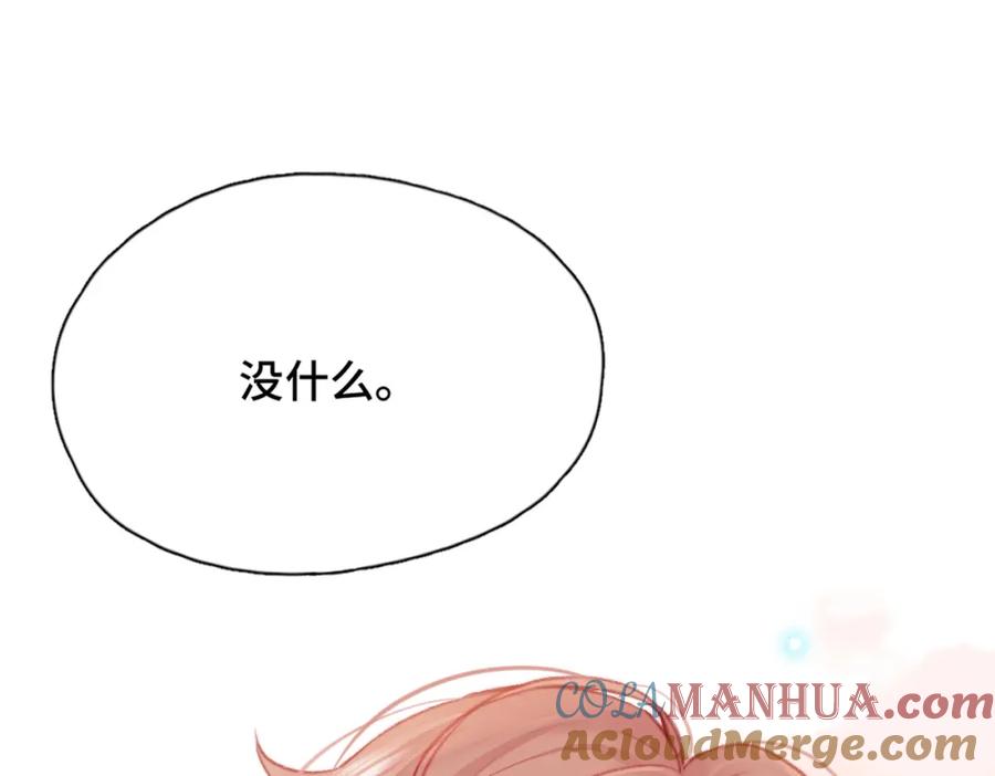 《Last Winter》第5话 心动预警？ 第77页