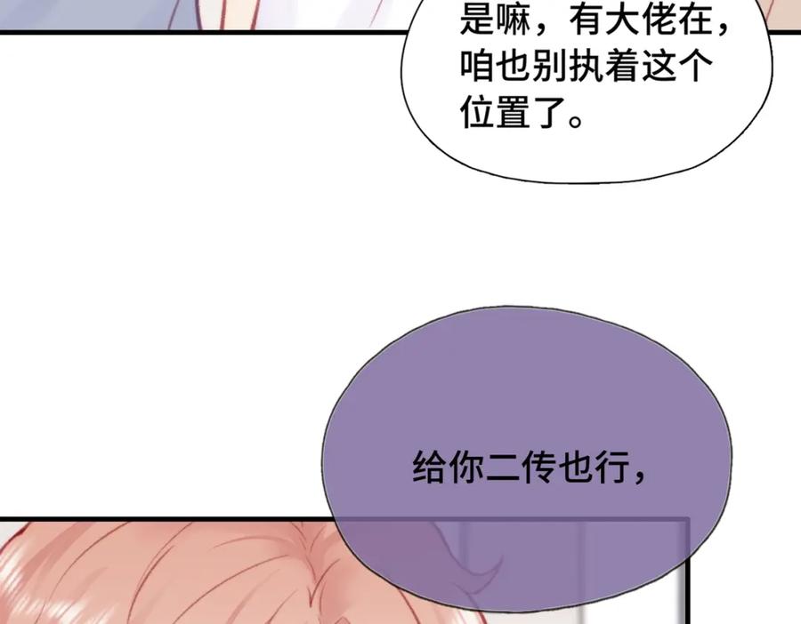 《Last Winter》第5话 心动预警？ 第60页